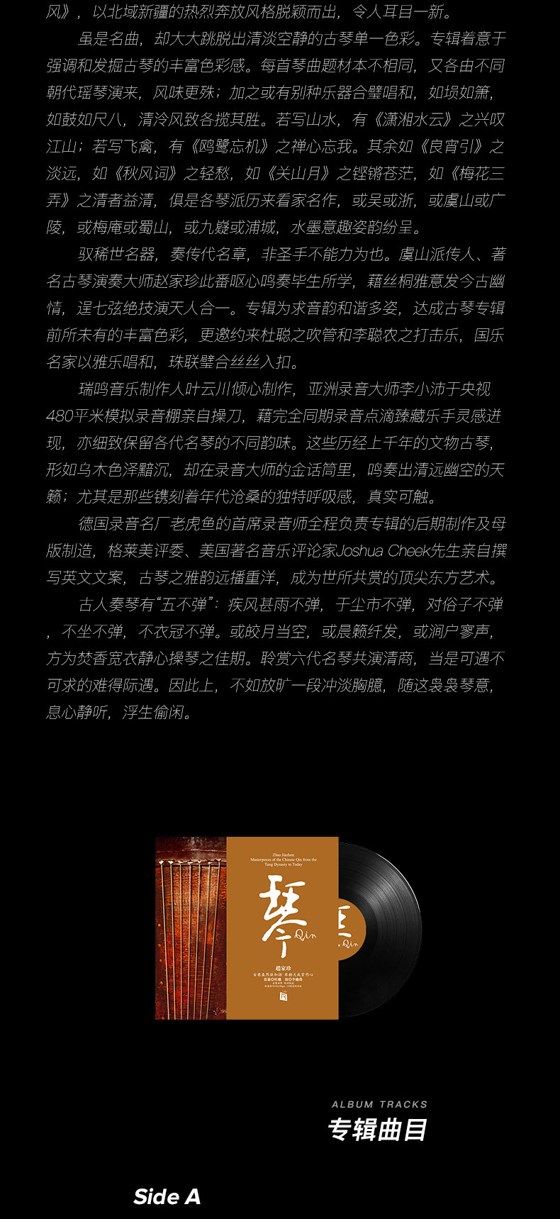 Bản ghi âm của Vannies vinyl lp "qin" Tang, Song, Yuan, Ming và Qing, Qin Qu Xiao Guan Shanyue Meihua ba - Máy hát máy nghe nhạc đĩa than loa kèn