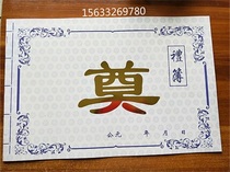 Ceremony Book (White Classical Pattern Book) Account Book Account Book Gift List Funeral Hall Supplies