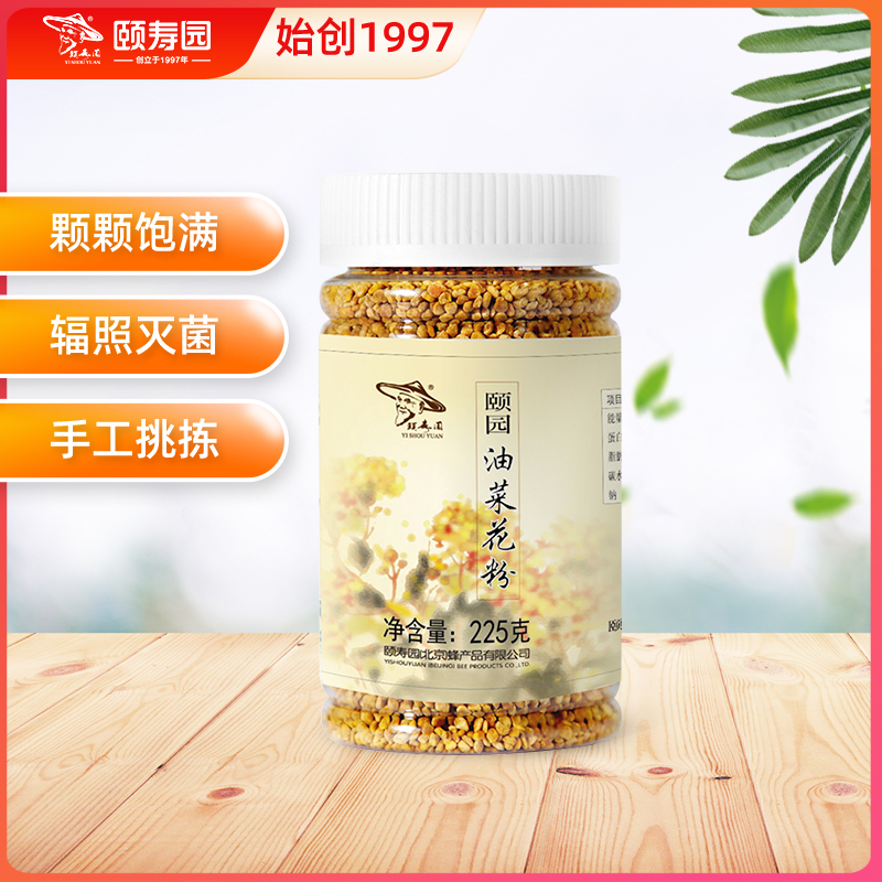 Yishouyuan Rapeseed Blossom Bee Pollen Unbroken Wall Padded Jacket Gift for Father 225g Bottle