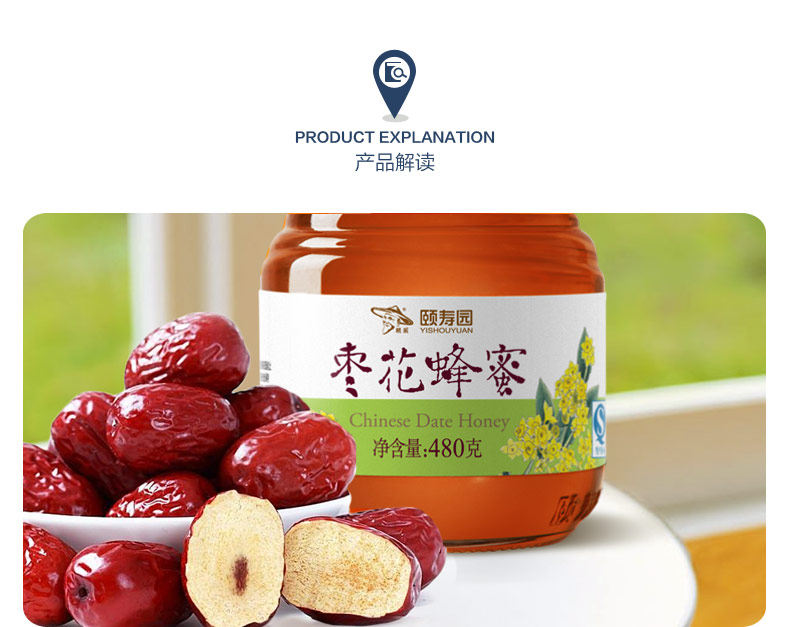 480g枣花蜂蜜-详情页_08
