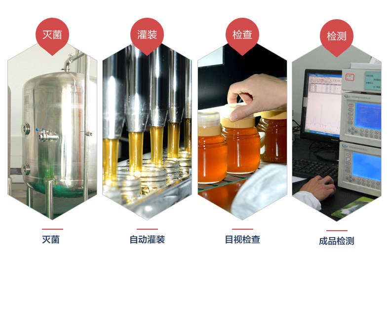 480g枸杞蜂蜜-详情页_16