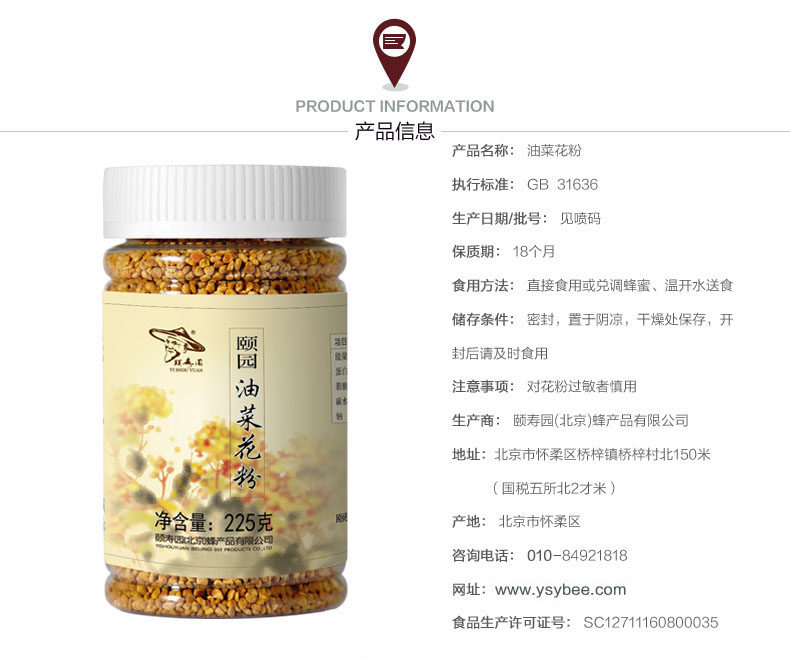 油菜花粉_06