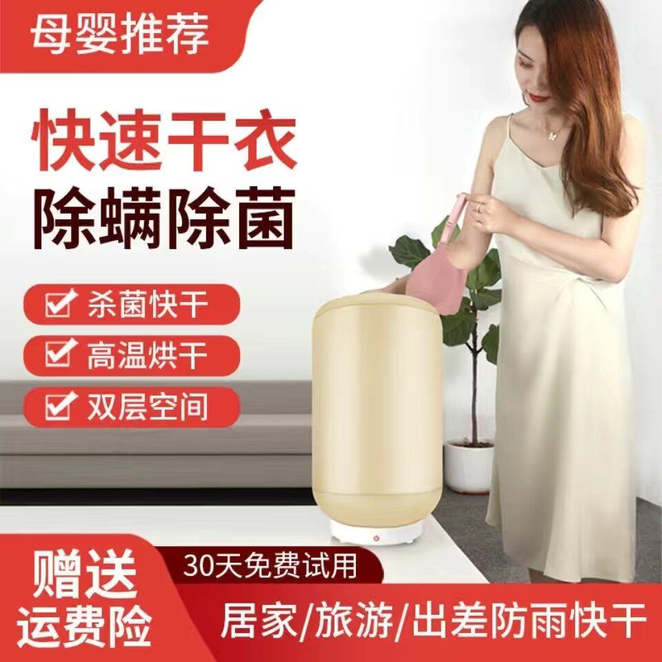 Household clothes dryer baby clothes dryer quick-drying type dormitory clothes dryer small underwear dryer folding type