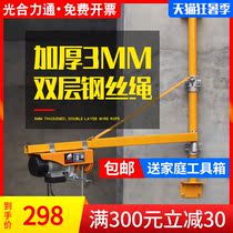 Micro electric hoist 220V small crane bracket Household shelf support lift indoor hoist lifting