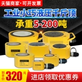 光合 Гидравлический домкрат Маленький горизонтальный микрокарман Ручной Руководство по разделению масла