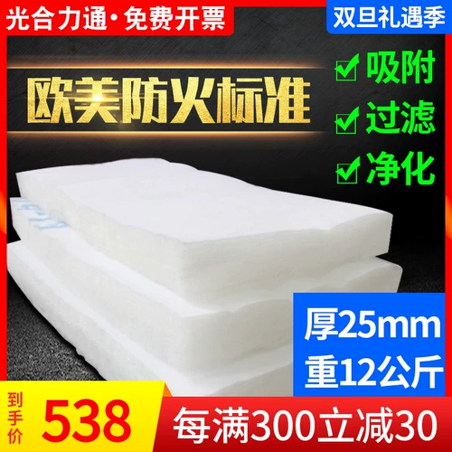 光合 Запеченная краска домов фильтр хлопок трехмерная ленточная лента хлопок жареный лак с хлопчатобумажной распылкой.