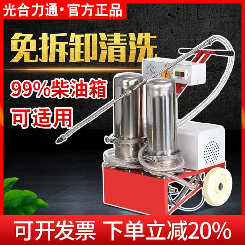 Дизельный автомобильный топливный бак Машина для очистки топливного бака дизельное топливное бак.