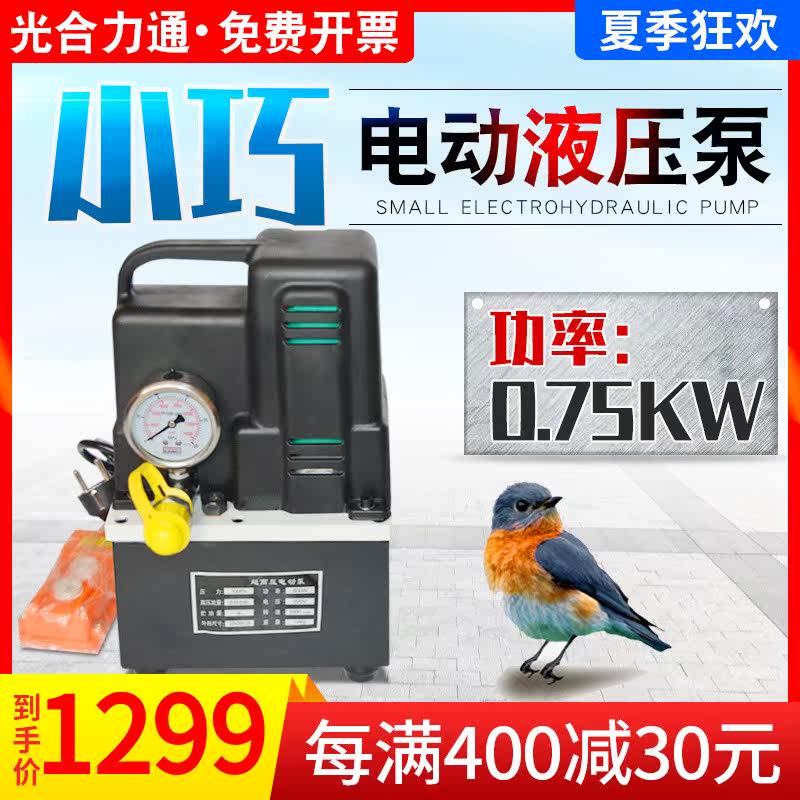 Photosynthetic electric hydraulic pump 3L capacity single circuit high pressure hydraulic pump Electric pump machine manual switch hydraulic pump