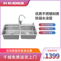 Kohler Fleece large and small slot kitchen basin with faucet package K-98683T-2FD-NA stainless steel trimming sink