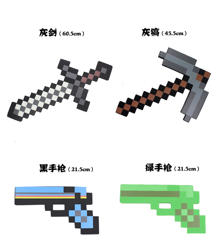 現貨 預購 我的世界minecraft Eva泡沫武器造型斧衝鋒槍鑽石劍玩具 Yahoo奇摩拍賣
