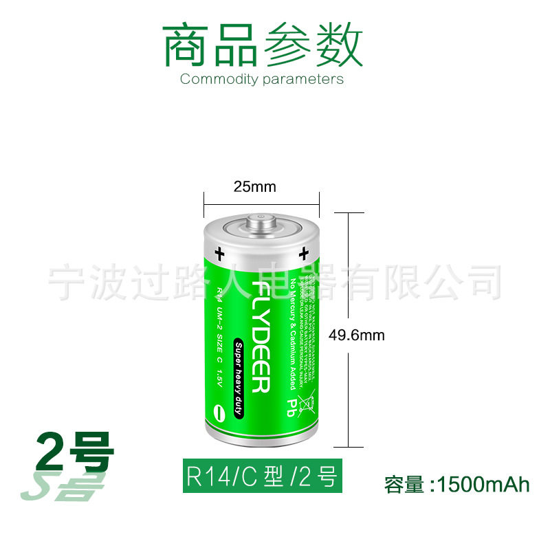 FEILU  碳性2号电池 C型干电池 遥控器 矿灯手电筒适用