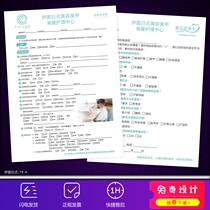 Customized beauty salon plastic surgery hospital consultation single project consumption record form Service opinion feedback form printing