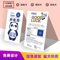 Customized printing tea hundred points card Mei group hungry me takeaway after-sales score card scratch card reward card printing