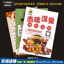 Hand Ripping Line Burger Propaganda Leaflet Printed Free Design Fried Chicken Cola Pizza Shop Opening Advertising Campaign Poster