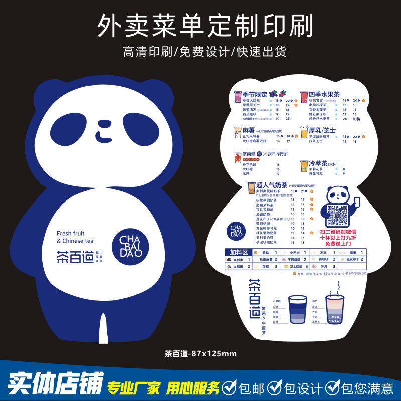 Custom Print Tea Thyme Milk Tea Shop Takeaway Delivery Distribution Menu Vegetable Card Coupon STAMP Number of Zanka Printing