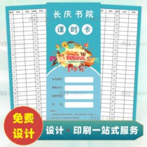 Customized primary school student classroom registration card art training class private education class student sign-in card design professional printing