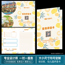 Customized kindergarten student graduation comment card customized printing Student Score Report Honor award certificate printing