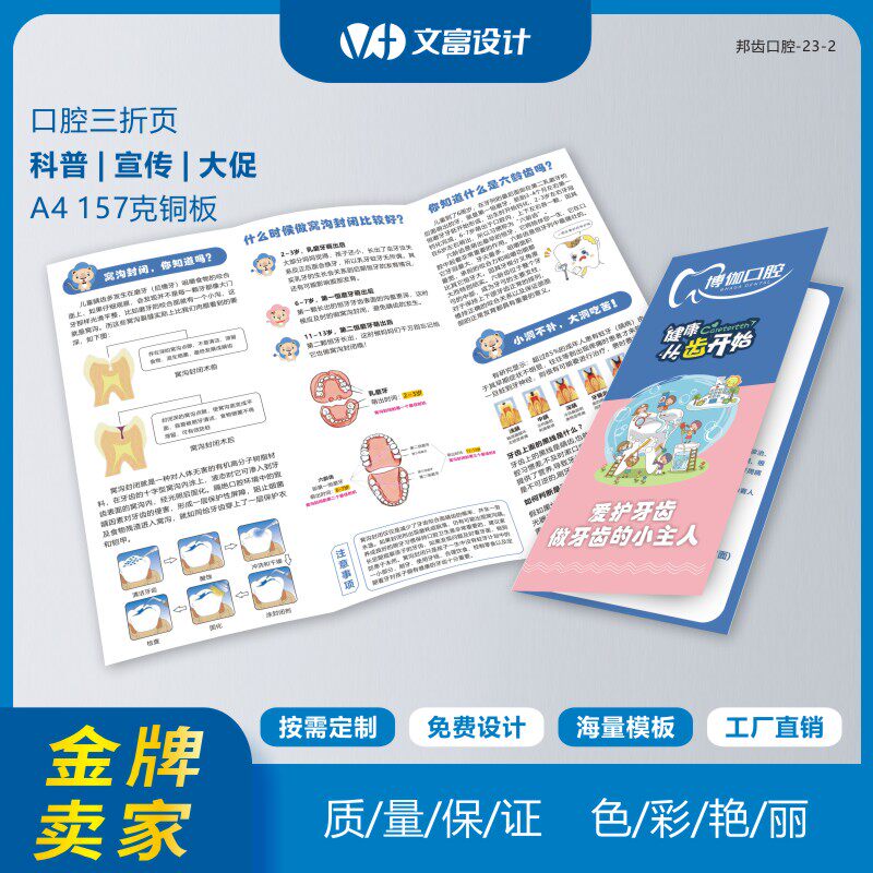 Custom Oral Three Fold Page Printing OpenActivity Dental Advertising Flyer Customized Poster Double-sided Page Printing