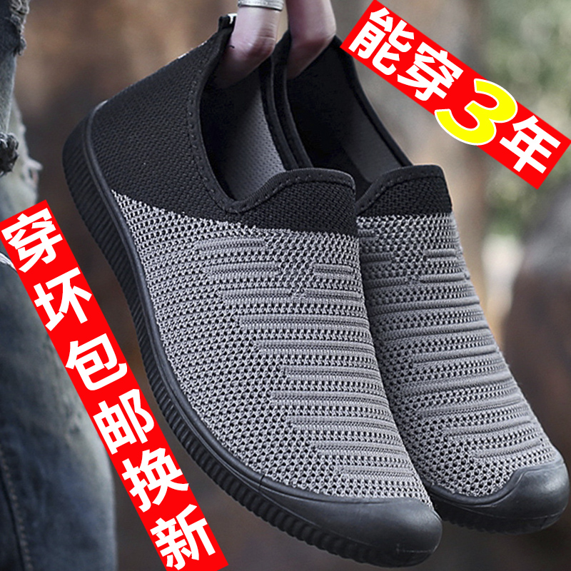 Middle-aged hollowed out old Beijing cloth shoes men's breathable mesh shoes men's summer mesh deodorant summer lightweight soft sole