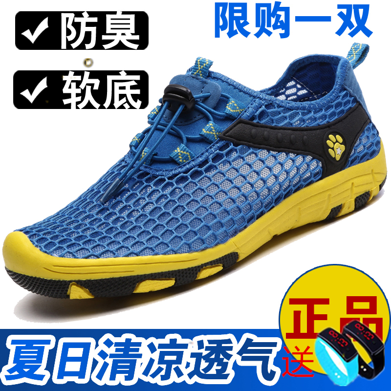 Summer junior high school students mesh shoes men's hole shoes breathable youth sandals men and women summer beach wading shoes