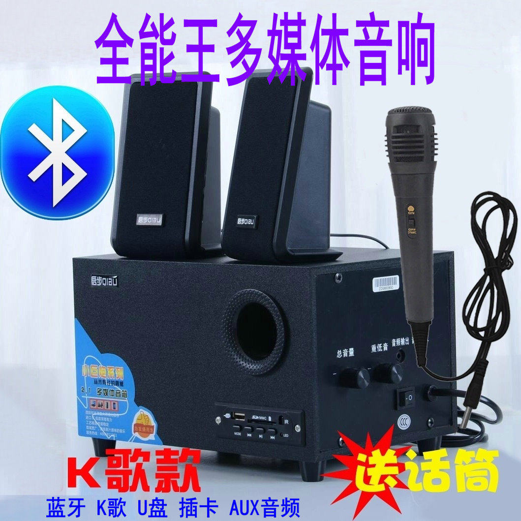 220V Power Multimedia Wireless Bluetooth 2 1 speaker overweight subwoofer U disk sound active small sound