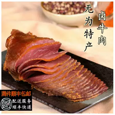 Anhui Jingfeng Wuwei specialty duck stewed beef beef preserved now salted now sold vacuum packaging 250g Full 2