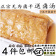 Jingfeng Wuwei Specialty Snacks Snacks Dried Tofu Dried Plate Duck Brine Flower Dried Vacuum Now Brine