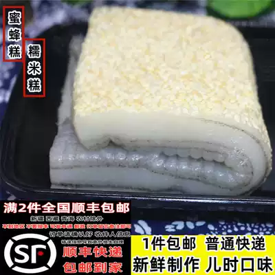 Shunfeng Anhui Jingfeng specialty Wuwei Xiang'an sesame oil honey bee cake honey inch cake donkey roll handmade pastry