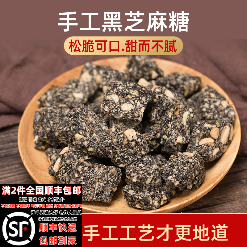 Anhui Province No Teater Pregnant Pregnant Woman Old Black Sesame Sugar Traditional Handmade Malty Pastry Snack Tea Spot