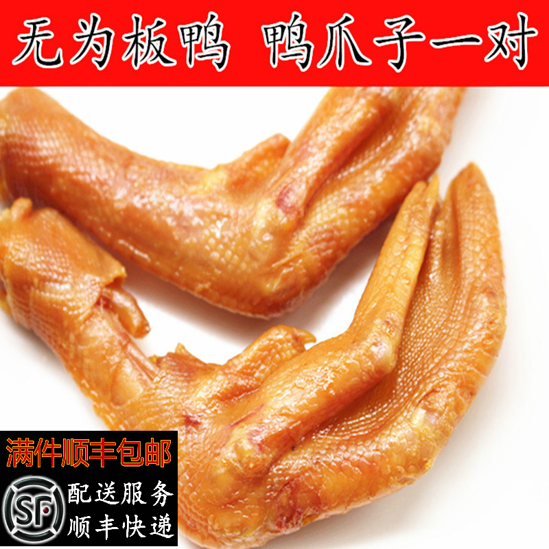 Anhui Jingfeng No for special produce No plate duck claw pair of zero food halogen-like snack vacuum packing 10 pairs