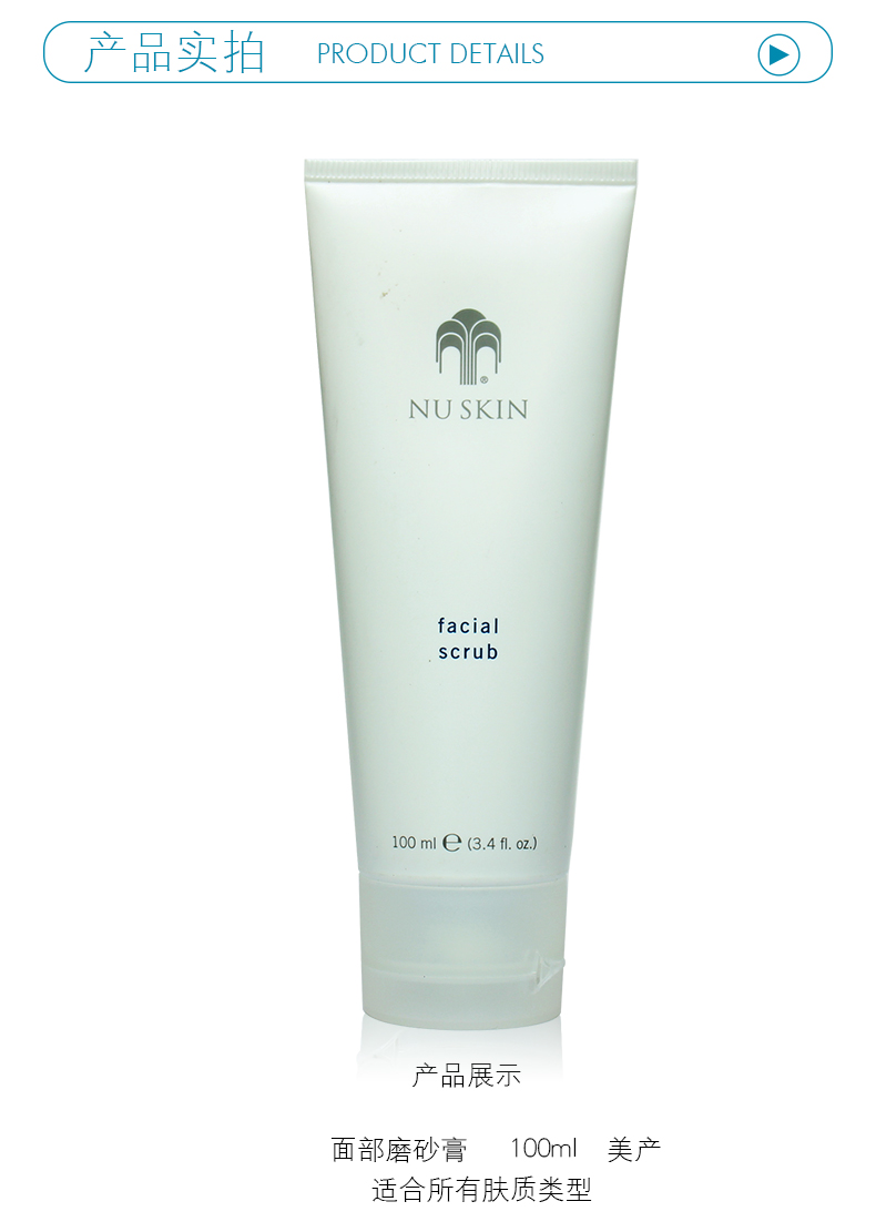 Hoa Kỳ, chẳng hạn như kem tẩy da chết tẩy da chết NuSkin mới 100ml làm sạch da đầu trắng da tẩy da chết dạng gel