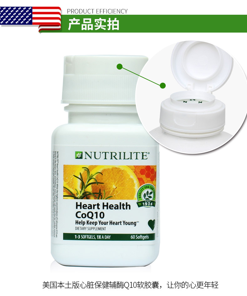 Amway Nutrilite Coenzyme Q10 Soft Capsule CoQ10 60 viên sản xuất tại Mỹ để bảo vệ các sản phẩm chăm sóc sức khỏe tim mạch - Thức ăn bổ sung dinh dưỡng vitamin tong hop