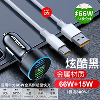 Черная [66W Super Fast Fastging] Полная совместимость протокола+6A [Линия быстрой зарядки типа C]