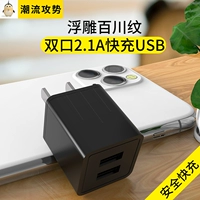 〖Установление байчуанских паттерников〗 [Cool Black] [два -мэт] 2.1A Fast Charge USB