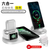 [White Six-In-One]+[QC3.0 Быстрая зарядка 18W] Поддержите Apple ☆ Android ☆ Type-C ☆ Apple Watch ☆ AirPods ☆ 10 Вт быстрая зарядка
