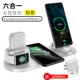 [White Six-In-One]+[QC3.0 Быстрая зарядка 18W] Поддержите Apple ☆ Android ☆ Type-C ☆ Apple Watch ☆ AirPods ☆ 10 Вт быстрая зарядка