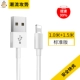 Apple, iPhone2, 1м, 1.5м
