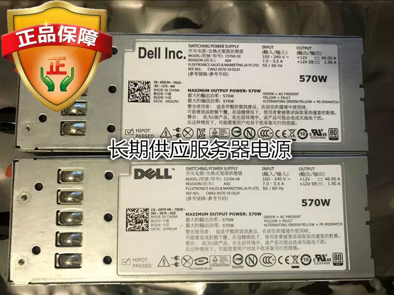 Dell R710 T610 570W 12V Power A570P-00 A570P-01 Myxyh T327N