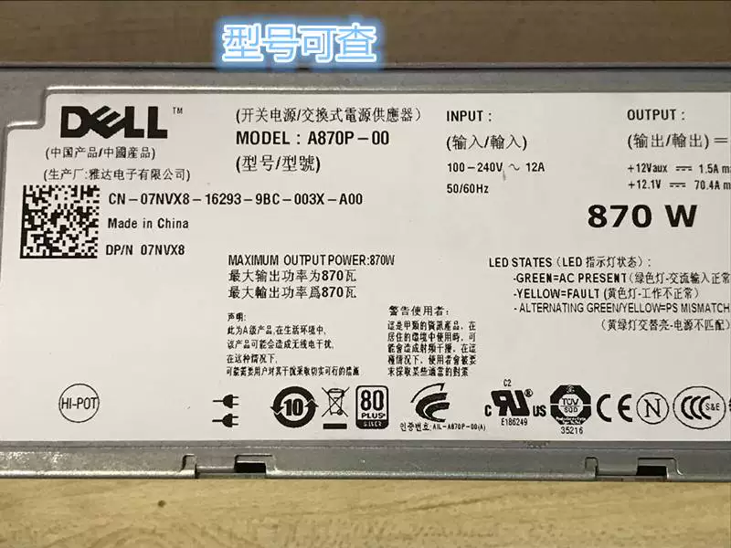 Dell R710 T610 570W 12V Power A570P-00 A570P-01 Myxyh T327N