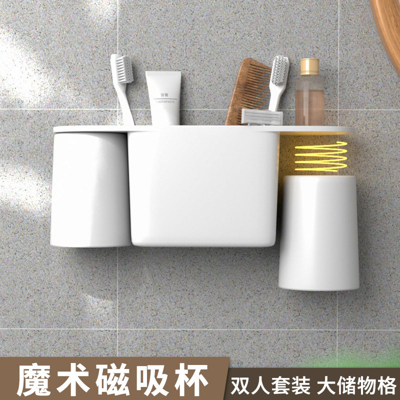 Magnetic suction mouthwash cup toothbrushing cup toothbrush holder tooth cylinder hanging wall type couple tooth cup wash mesh red and female Ins wind