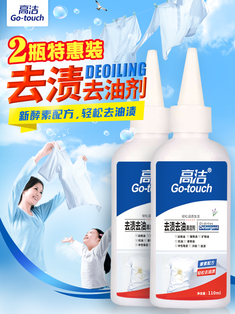 nước giặt tẩy quần áo màu Đi đến vua dầu để vết bẩn, chất tẩy rửa, quần áo sạch, đi đến nơi làm sạch dầu, loại bỏ dầu, loại bỏ vết bẩn, 2 chai - Dịch vụ giặt ủi 	thuốc tẩy quần áo màu javen