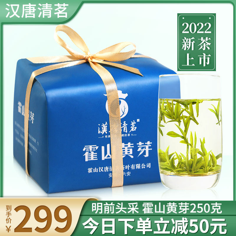 Han Tang Qingming Tea 2022 New Tea High Mountain Tea Head of the Tue Grade Hoshan Yellow Bud Yellow Tea Tea 250g