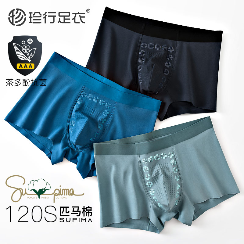 Men's underwear pure cotton 120S horse cotton Summer thin section Four corner shorts No sensations No marks antibacterial breathable Four-corner pants