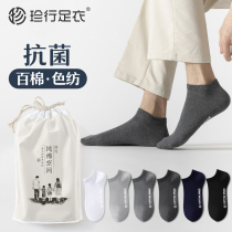 Pure cotton socks mens socks spring and summer thin cotton hot word deodorant sweat breathable classic Four Season sports boat Socks