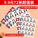 Разработка фотографии на удостоверение личности, печать 1 дюйма 2, 2 дюйма, разработка фотографии, регистрация паспорта, виза высокой четкости, изменение цвета фона