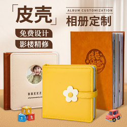 Photo album, customized photo album, commemorative album, baby photo book, production and printing into children's growth record, refined and included in the album