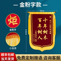 【Little Dragon Beard】 --- Стерео-золотой порошок