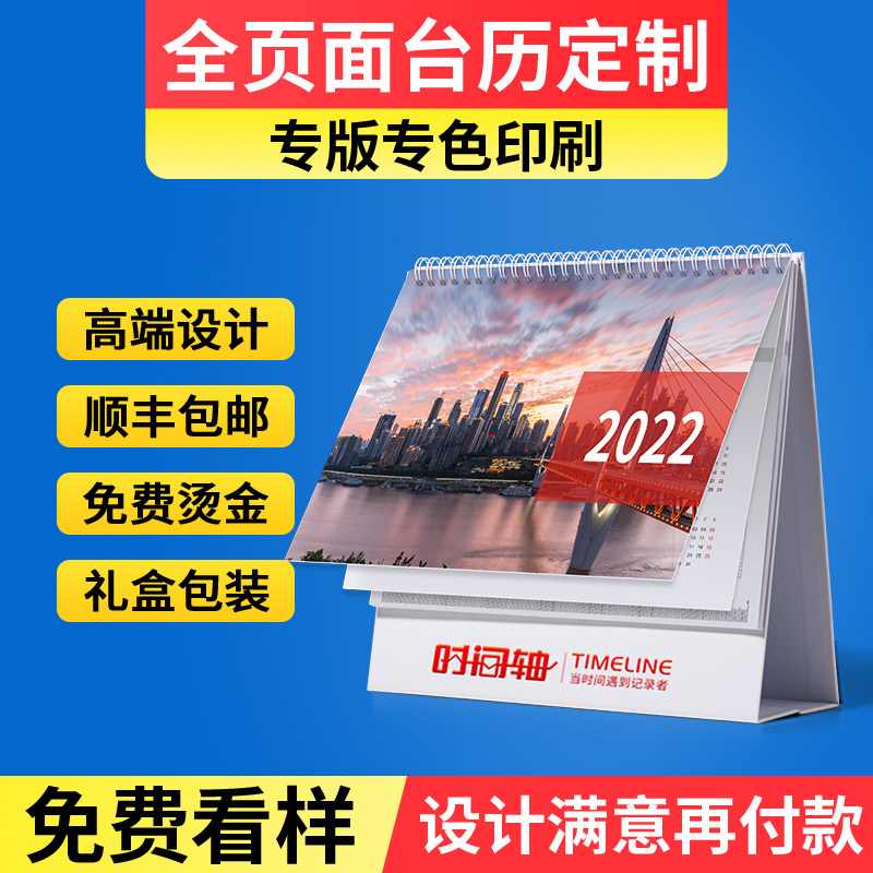 (Table calendar look at the sample) don't pay, contact customer service free mail only 0 1 yuan home