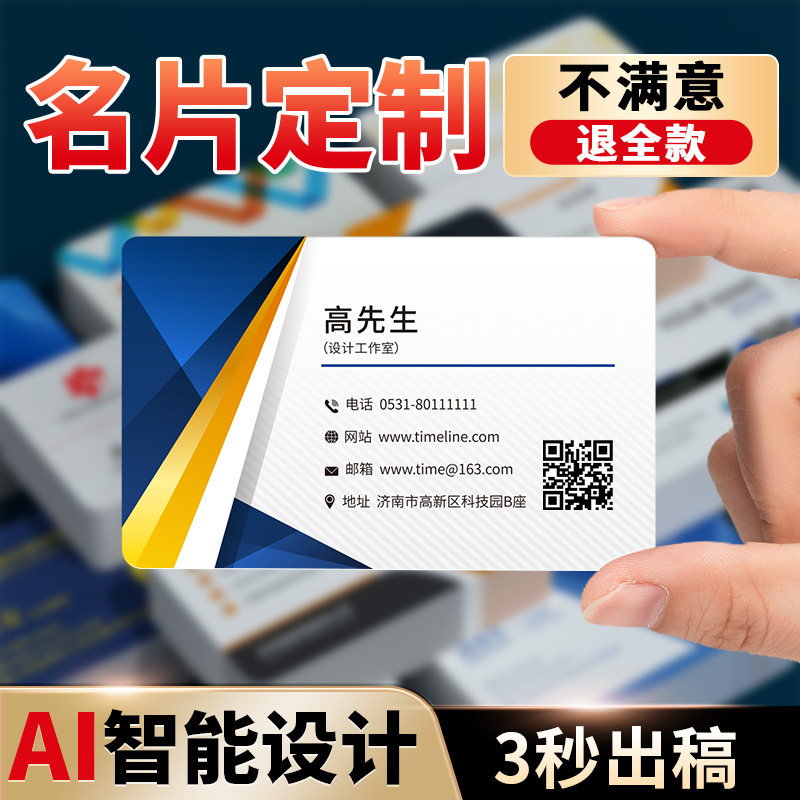 Business card custom making free design ordering double face print pvc custom business card Dingding to print upscale ad two-dimensional code bronzing high-end taxi minimisation custom-made-Taobao