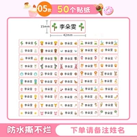 05 модели [50 штук]